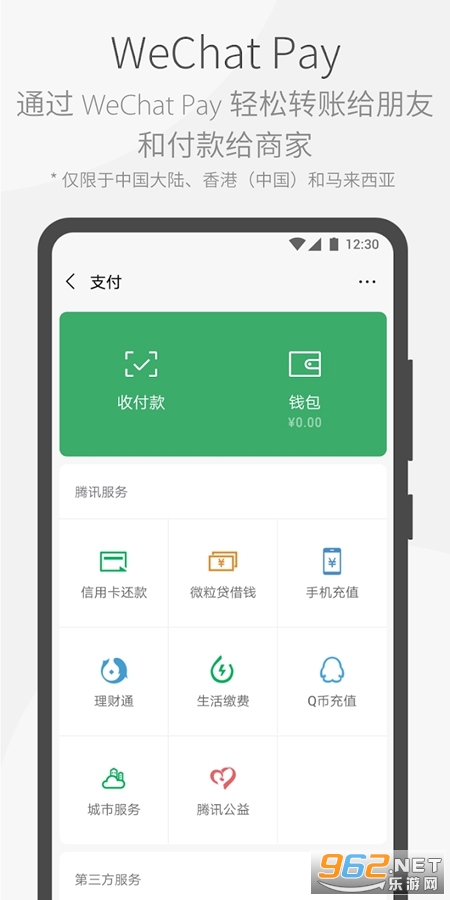 微信国际版app最新版本v8.0.49截图2