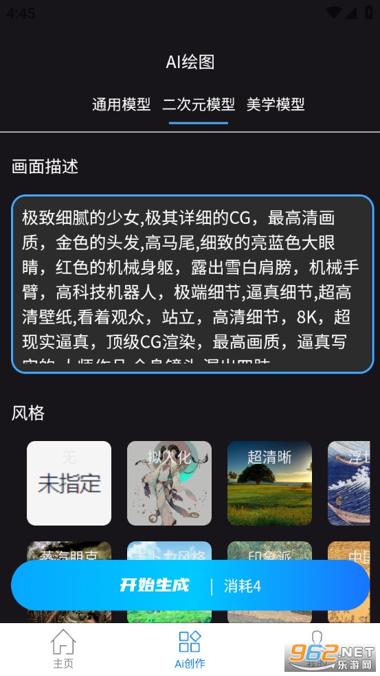 智能素材助手ai v2.0.00.0.21截图2