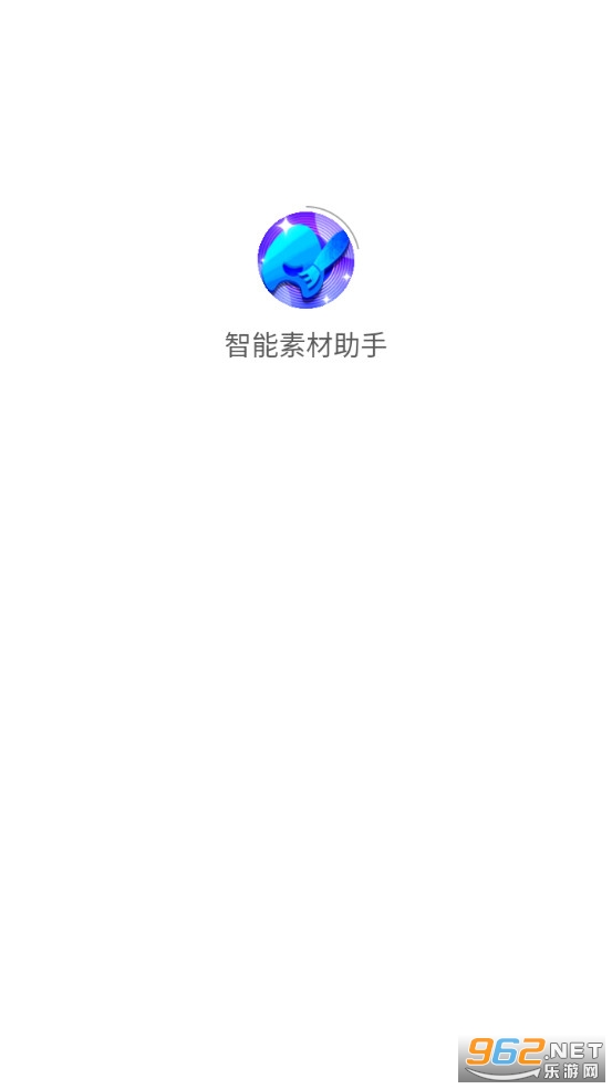 智能素材助手ai v2.0.00.0.21截图5