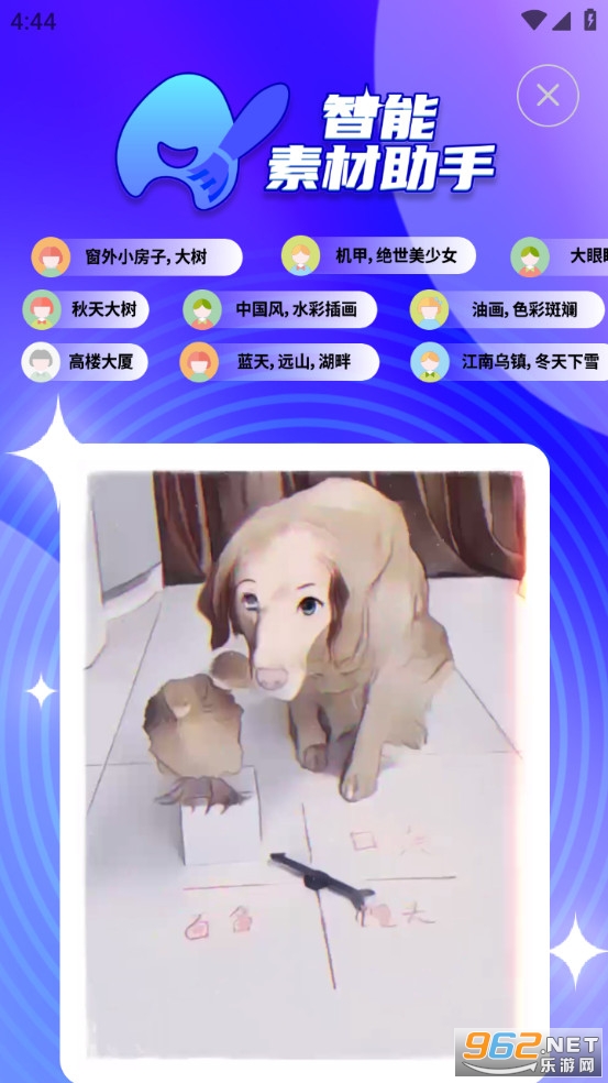 智能素材助手ai v2.0.00.0.21截图0