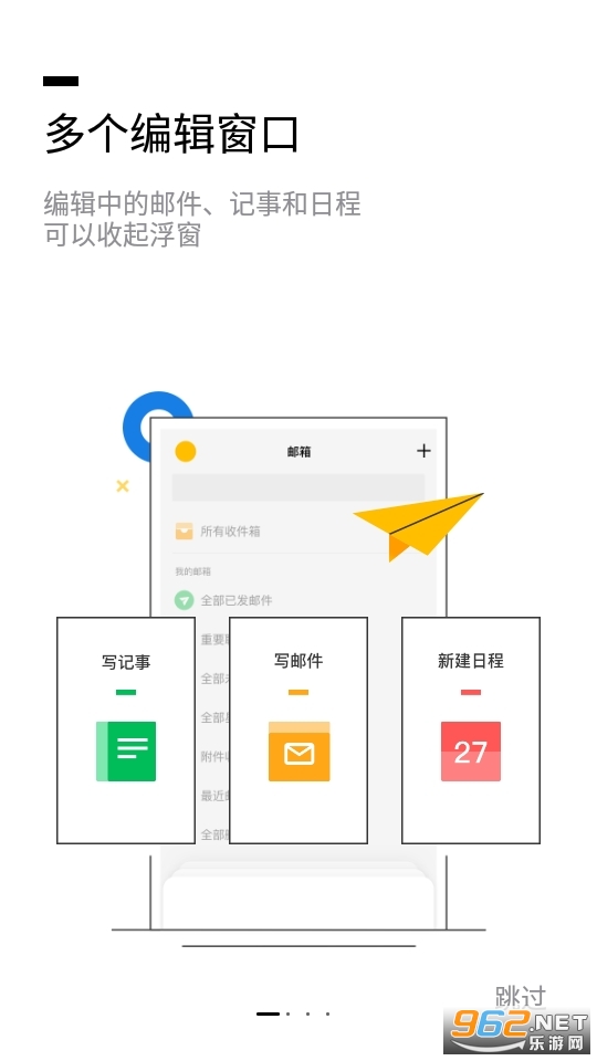 QQ邮箱手机客户端安卓版v6.5.4截图0