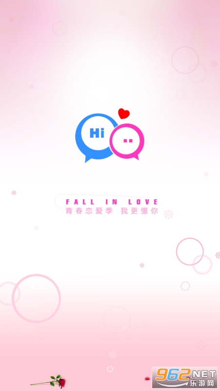 恋爱漂流瓶appv3.2.2 安卓版截图4