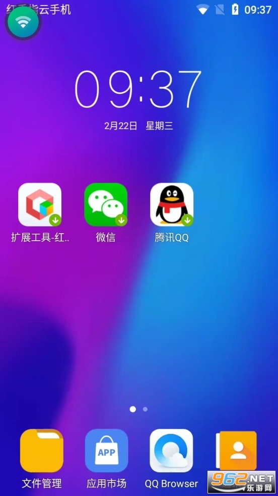 红手指云手机安卓版v4.0.013截图3