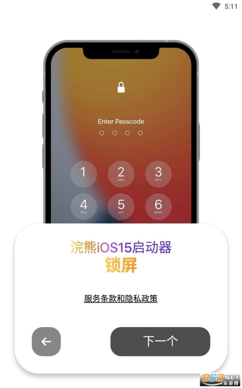 小浣熊ios15启动器最新版中文v1.3 华为手机版截图1
