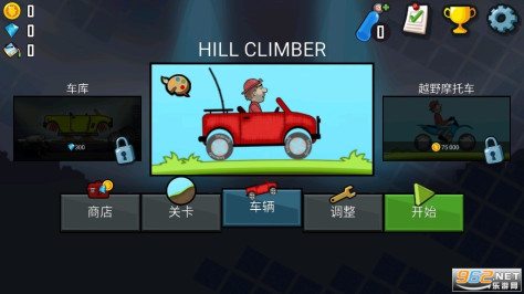 登山赛车HillCilmbRacingv1.61.0原版截图1