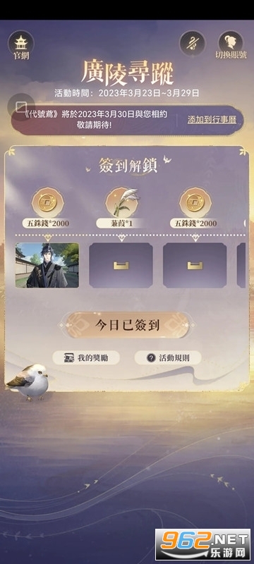 Qookka代号鸢乙女手游v1.0.8最新版截图3