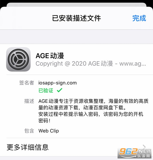 age动漫官方正版