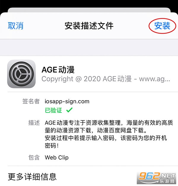 age动漫官方正版