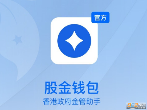 全民共享二期(股金钱包)是什么 【股金钱包APP】下载链接:https://sxzcnsc.sqiuye.com