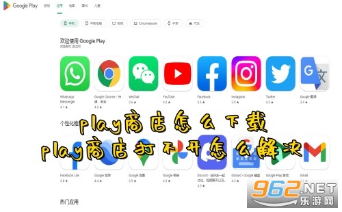 play商店怎么下载 play商店打不开怎么解决