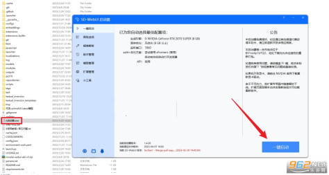 stable diffusion手机版在哪下载 stable diffusion安装使用教程