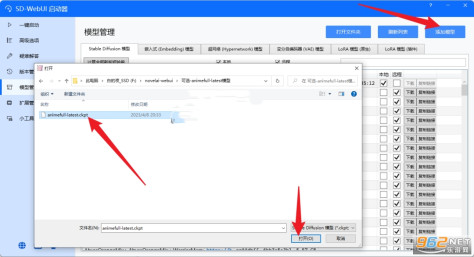 stable diffusion手机版在哪下载 stable diffusion安装使用教程