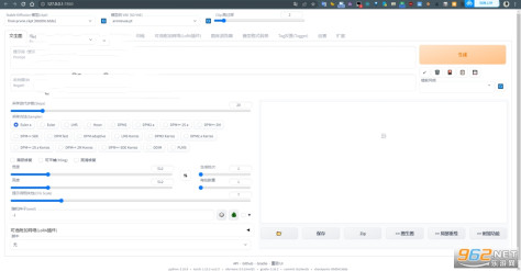 stable diffusion手机版在哪下载 stable diffusion安装使用教程