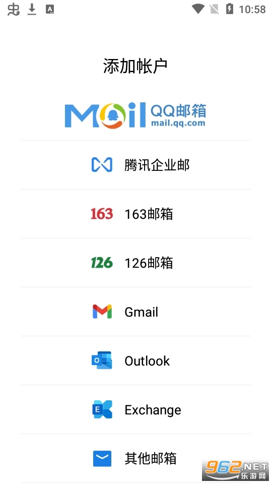 QQ邮箱手机客户端安卓版