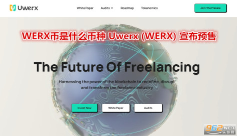 WERX币是什么币种 Uwerx (WERX) 宣布预售