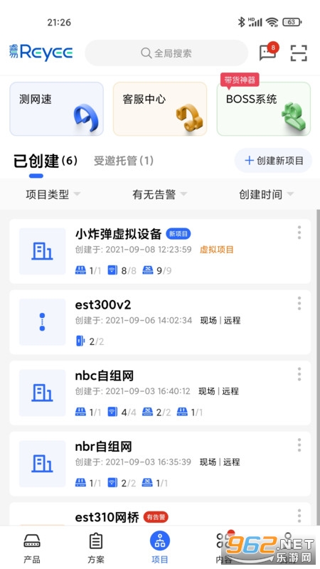 睿易(锐捷锐易app海外版)v8.0.0 (睿易云管理平台)截图2