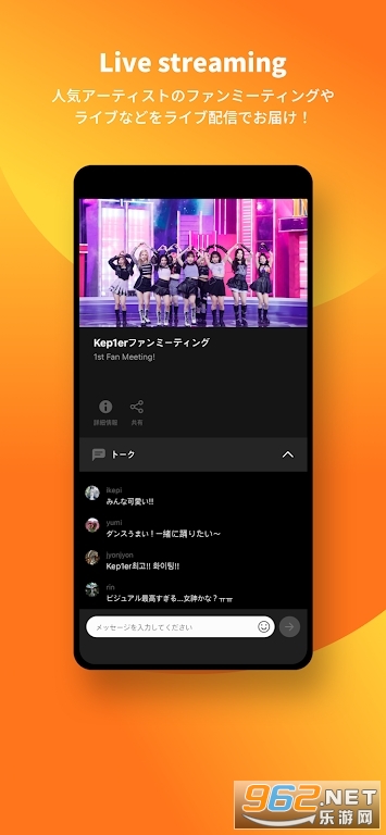 Mnet Smart +安卓最新版v4.7.18截图3