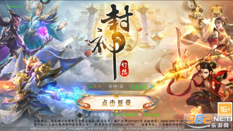 封神幻想手游官方版安装最新版 v0.16.1截图2