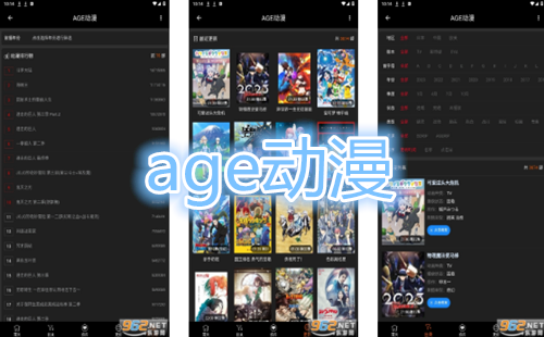 age动漫网下载app_age动漫官方正版下载安卓_age动漫