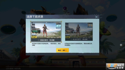 和平精英国际服(BETA PUBG MOBILE)v3.3.4 手机版截图2