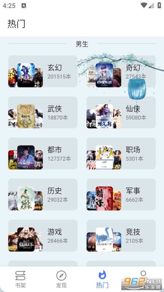 飞鱼阅读app最新版本安装 v23.06.21截图4