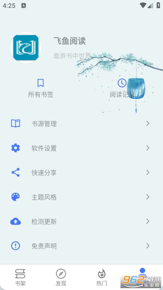 飞鱼阅读app最新版本安装 v23.06.21截图5