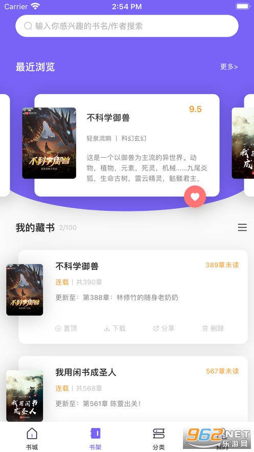 爱阅小说app安装 v1.1.11截图0