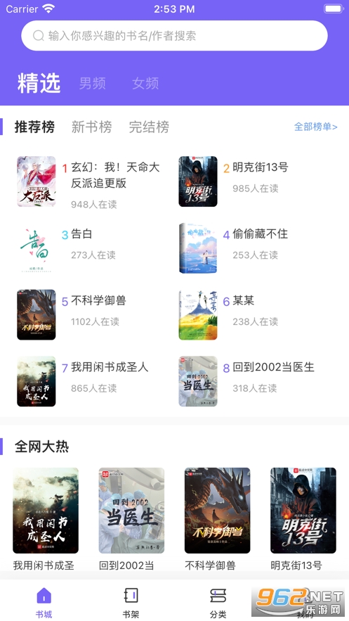 爱阅小说app安装 v1.1.11截图2