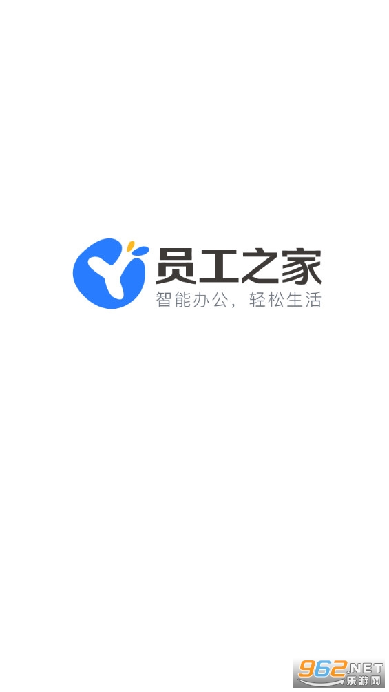 员工之家安装 v3.0.68截图0