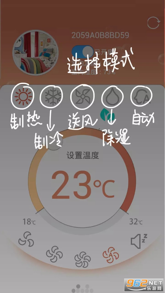 科龙空调手机万能遥控器(科龙智能空调)app v5.0.5截图5