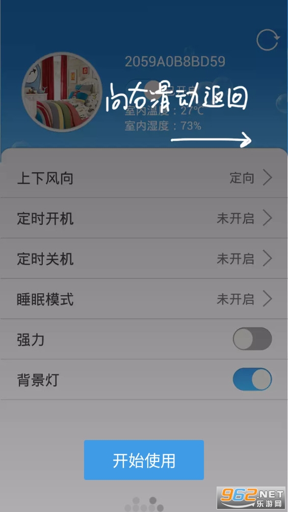 科龙空调手机万能遥控器(科龙智能空调)app v5.0.5截图2