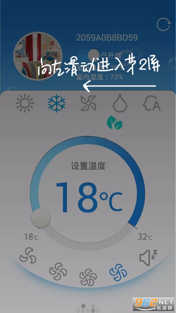 科龙空调手机万能遥控器(科龙智能空调)app v5.0.5截图1