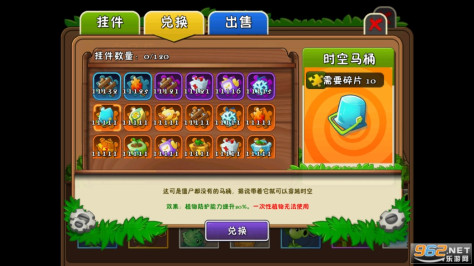 植物大战僵尸2破解版5阶存档v3.4.4 全植物截图6