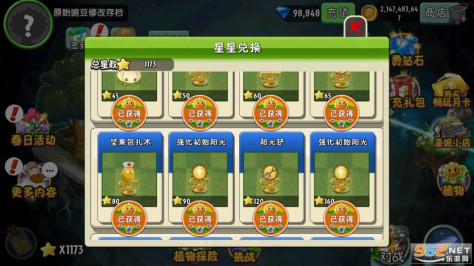 植物大战僵尸2破解版无限钻石无限金币最新版v3.4.4截图4