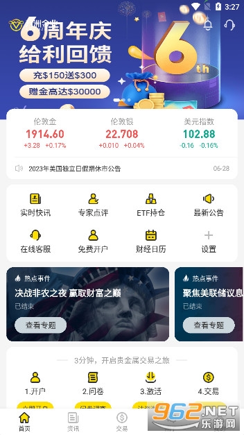 万洲金业黄金投资软件app旧版本v1.3.4 安卓版截图0