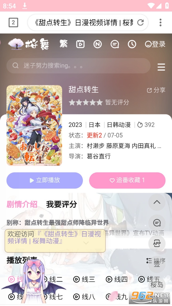 all动漫appv6.0.0 最新版截图2