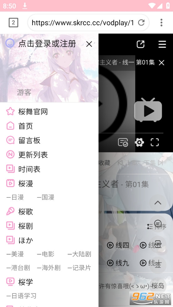 all动漫appv6.0.0 最新版截图6