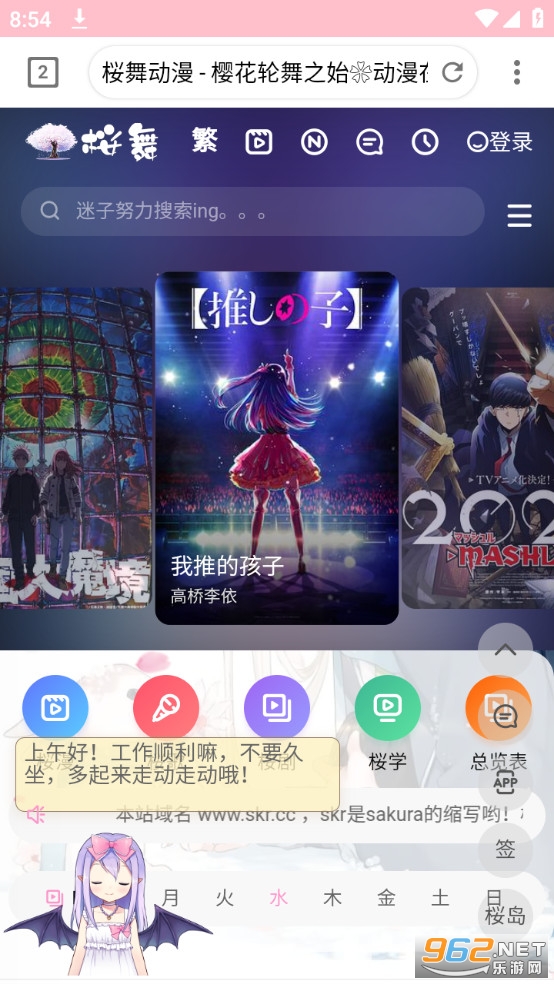 all动漫appv6.0.0 最新版截图1