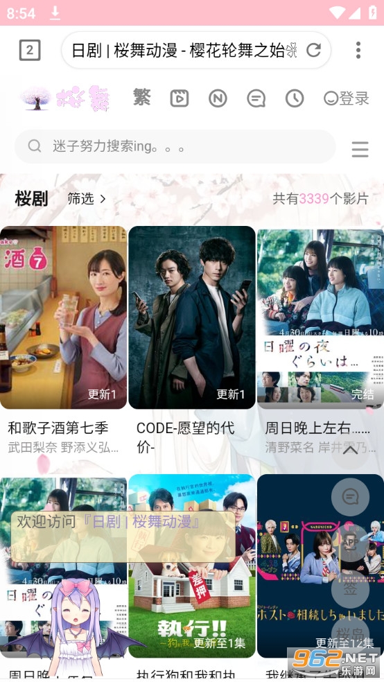 all动漫appv6.0.0 最新版截图0