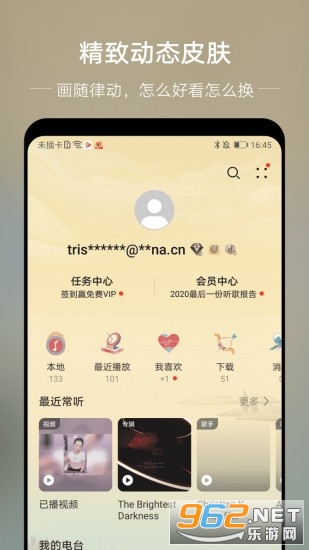 华为音乐官方app安装 v1.0.8.20180404截图0