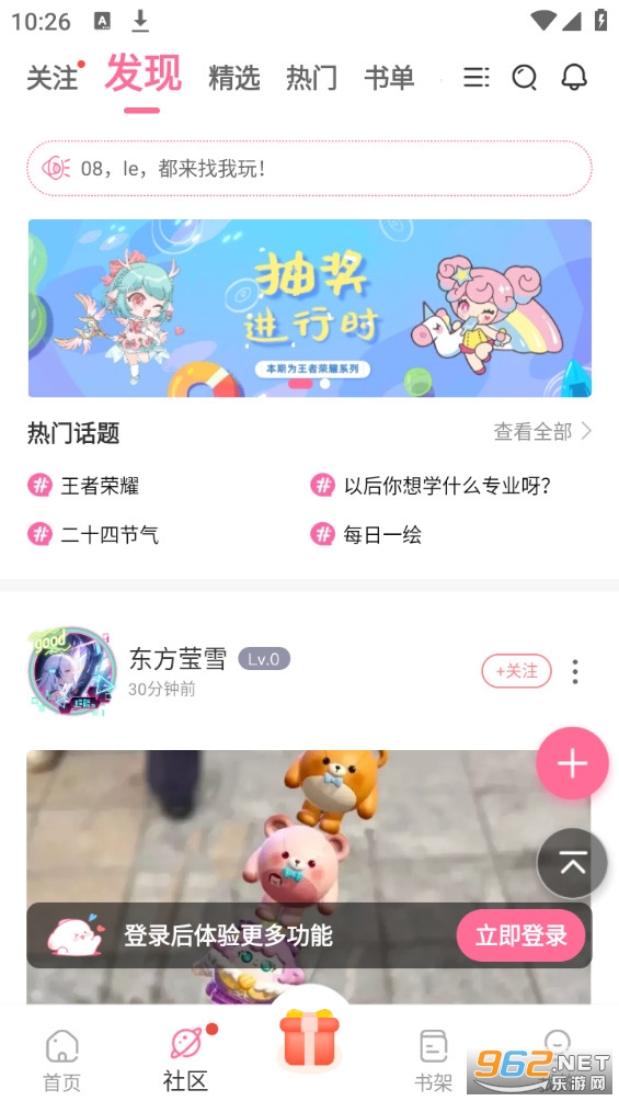 免耽动漫免费官方版安装 v3.1.8截图1