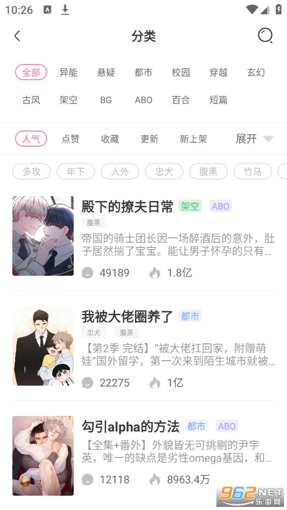 免耽动漫免费官方版安装 v3.1.8截图4