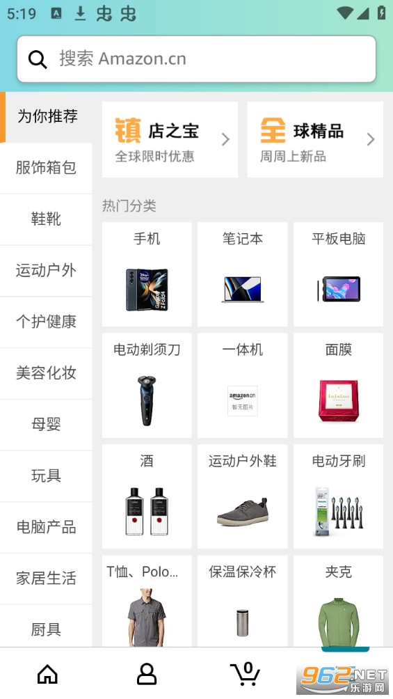 亚马逊购物amazon shopping国际版 v28.13.6.100截图5