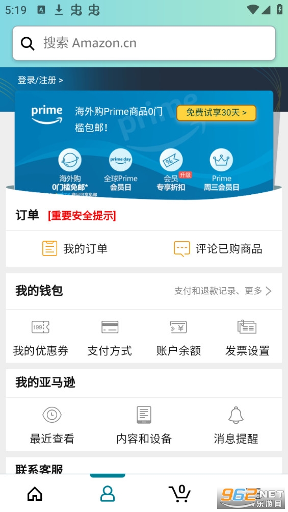 亚马逊购物amazon shopping国际版 v28.13.6.100截图6