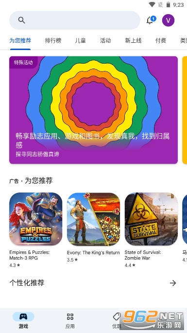 play游戏安装最新版 v41.5.29-23截图2