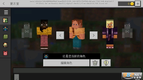 我的世界1.21正版v1.21.0.25 基板对截图3