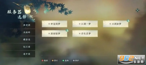 逆水寒(网易)手游安装v1.3.10675183截图1