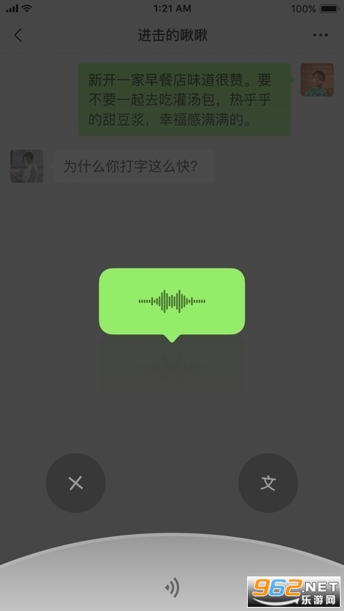 微信8.0.38版本最新官方版v8.0.38截图3