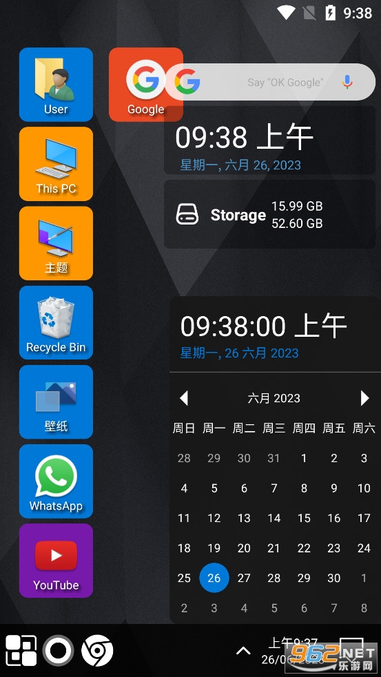 win11启动器安卓版中文版v8.94截图3