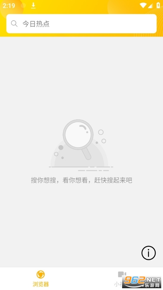 蘑菇浏览器最新版安装 v1.14.30截图2